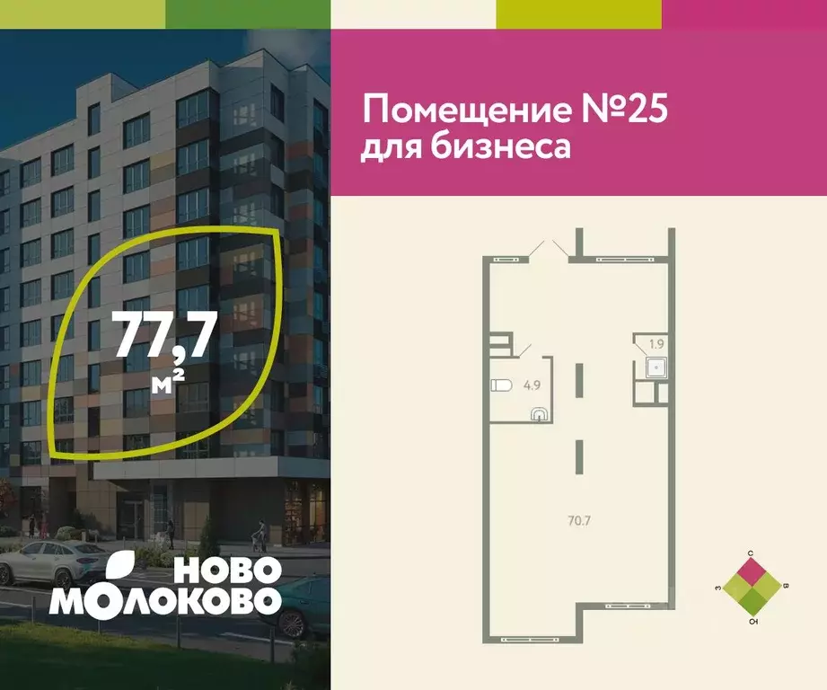 Помещение свободного назначения в Московская область, Ленинский ... - Фото 2