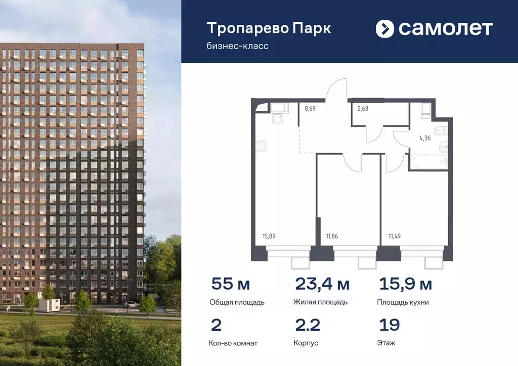 2-к кв. Москва Тропарево Парк мк, к2.2 (54.97 м) - Фото 0