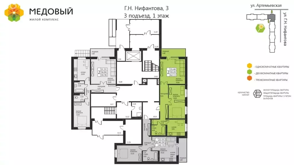 2-комнатная квартира: деревня Кондратово, улица Г.Н. Нифантова, 3к1 ... - Фото 1