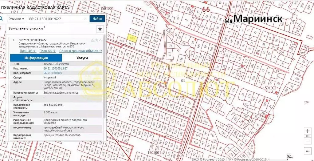 Участок в Свердловская область, Ревда муниципальный округ, с. Мариинск ... - Фото 1