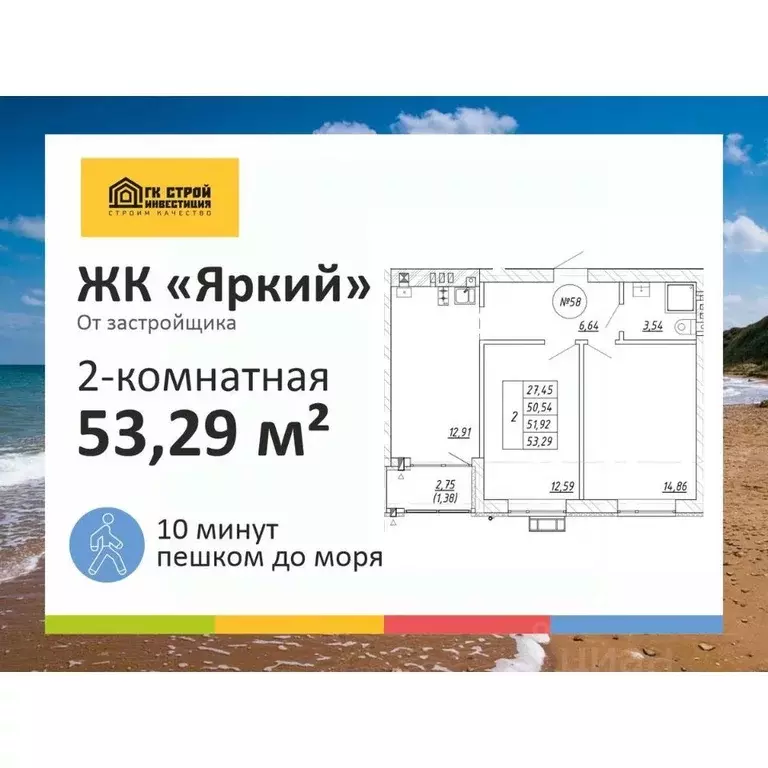 2-к кв. Калининградская область, Зеленоградск  (51.91 м) - Фото 1