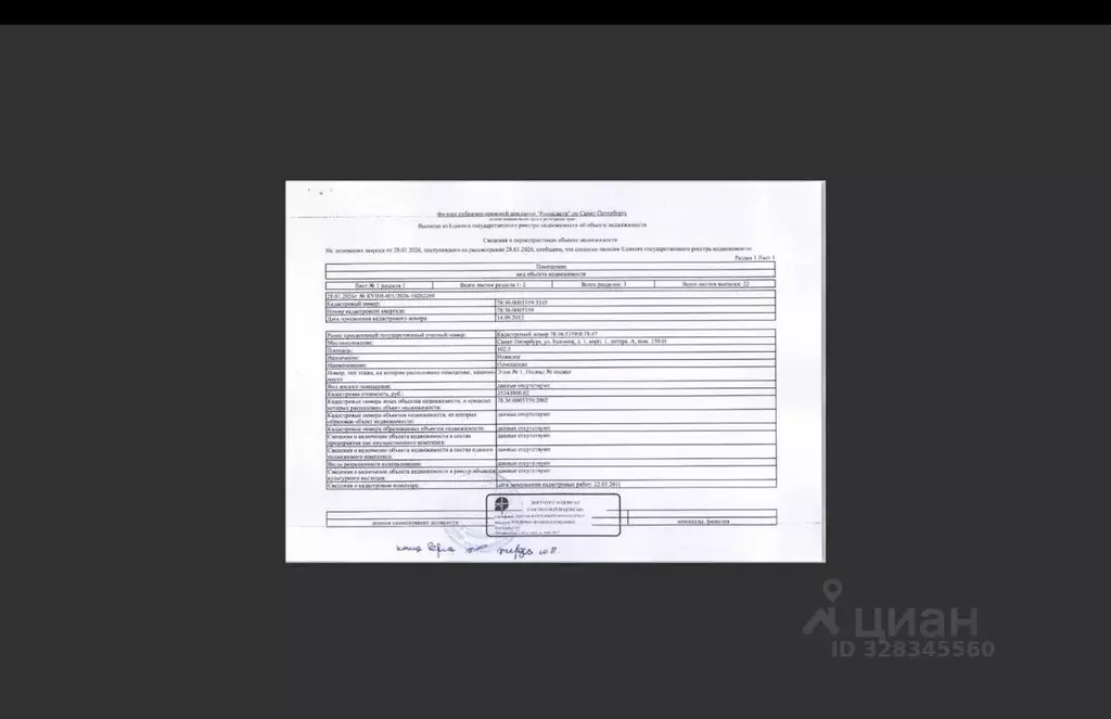 Помещение свободного назначения в Санкт-Петербург ул. Есенина, 1к1 ... - Фото 1