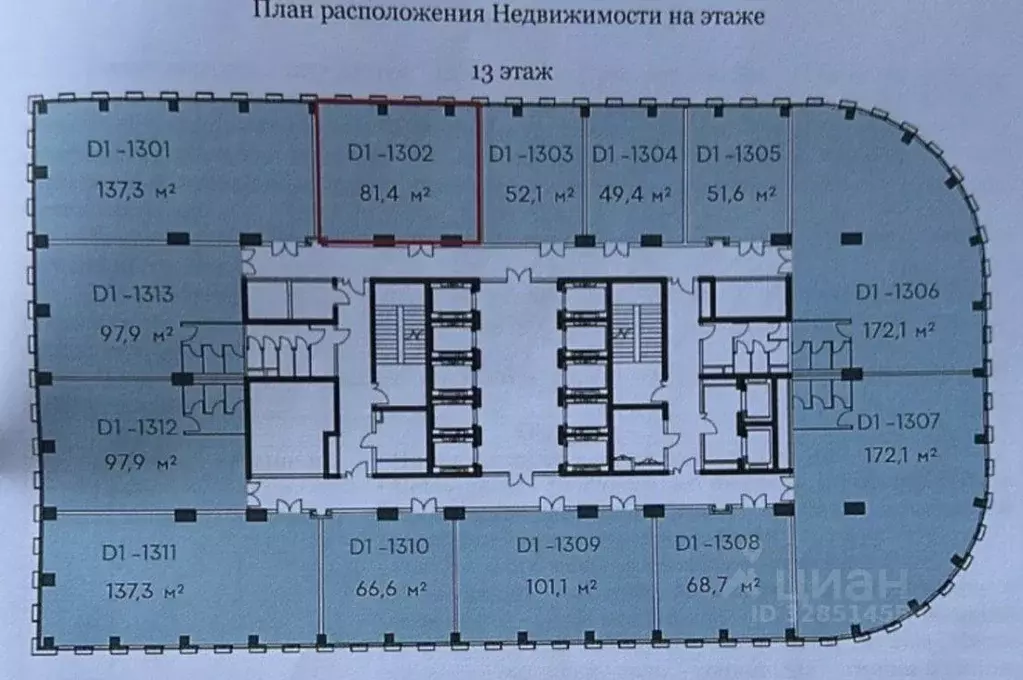 Офис в Москва ул. Двинцев, 3С1 (81 м) - Фото 2