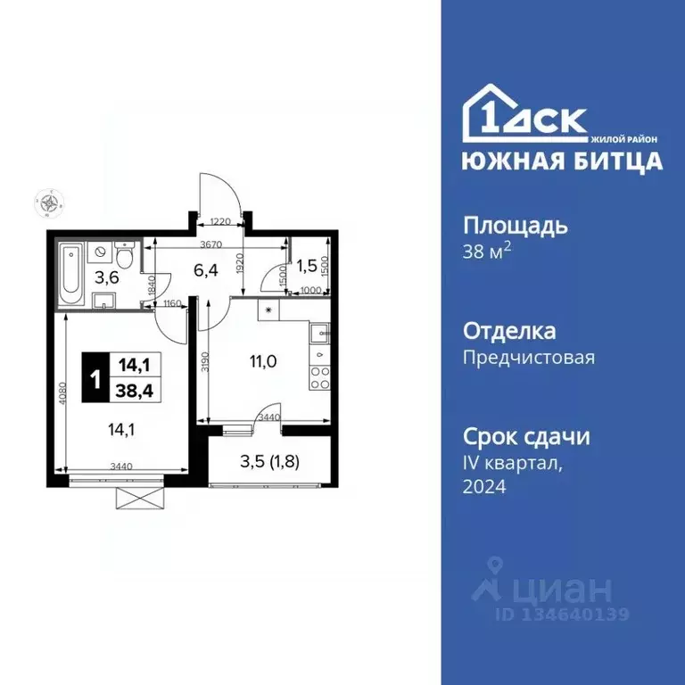 1-к кв. Московская область, Ленинский городской округ, пос. Битца ... - Фото 1