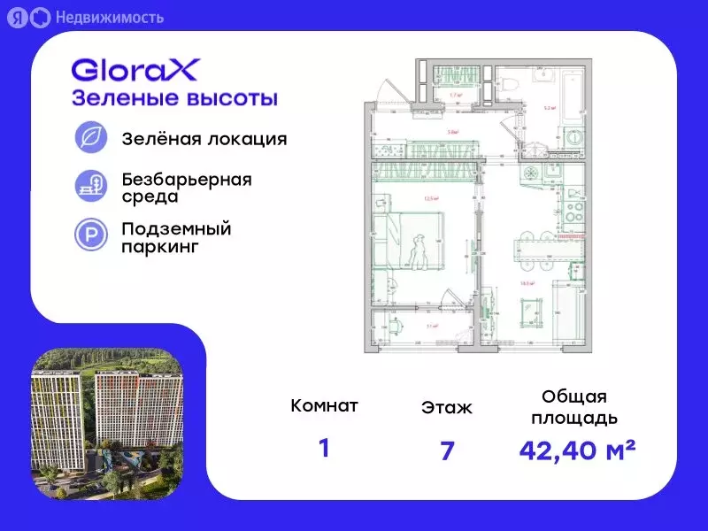 1-комнатная квартира: Владивосток, улица Нейбута, 135 (42.4 м) - Фото 0