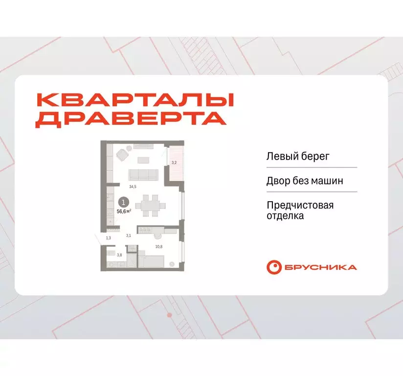 1-комнатная квартира: Омск, Кировский округ (56.66 м) - Фото 1