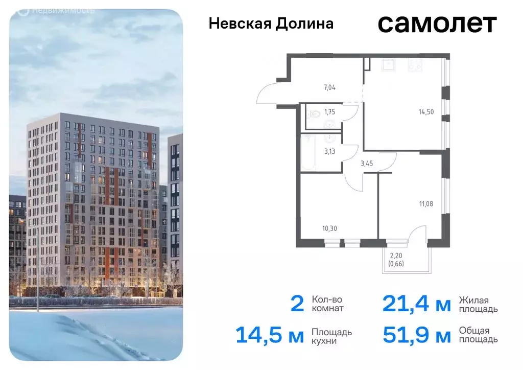 2-комнатная квартира: деревня Новосаратовка, жилой комплекс Невская ... - Фото 0