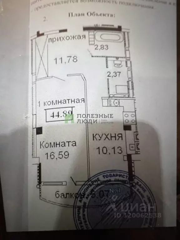 1-к кв. Севастополь просп. Победы, 44Г (45.0 м) - Фото 1