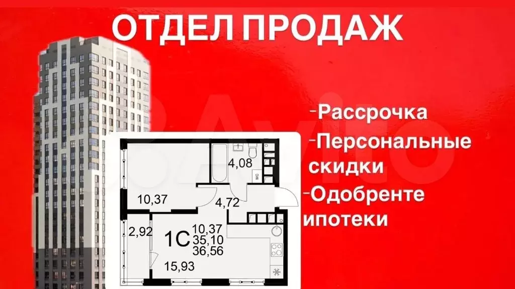 1-к. квартира, 36,6 м, 12/22 эт. - Фото 0