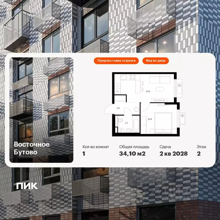 1-к кв. Московская область, Ленинский городской округ, Боброво пгт ... - Фото 1