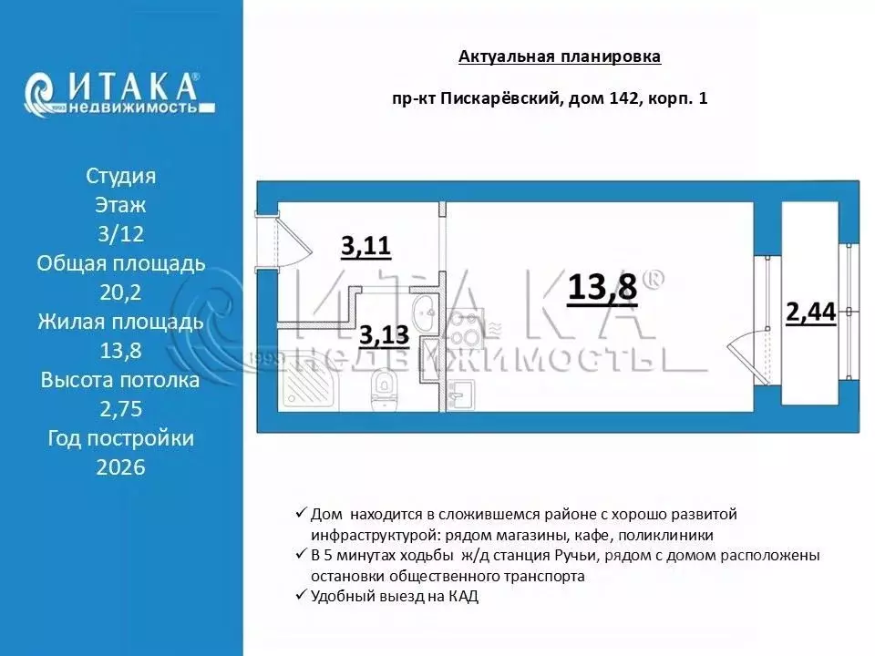 Студия Санкт-Петербург Пискаревский просп., 142к1 (20.2 м) - Фото 1