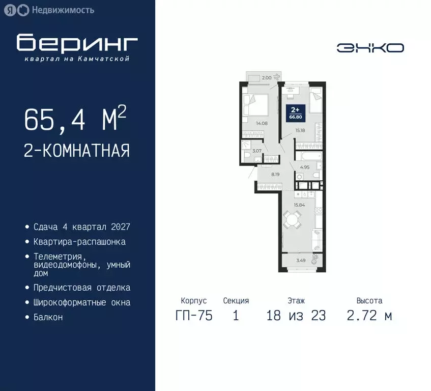 2-комнатная квартира: Тюмень, Ленинский округ, ЖК Беринг (65.4 м) - Фото 1