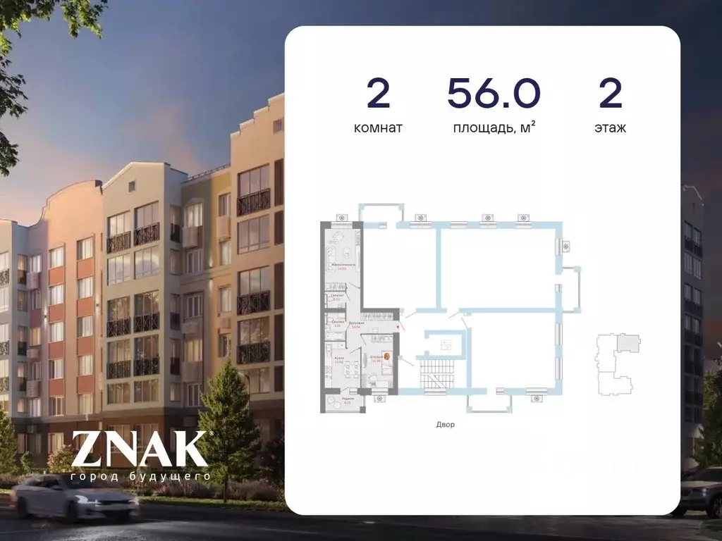 2-к кв. Кировская область, Киров ул. Дмитрия Козулева, 8к1 (56.0 м) - Фото 2