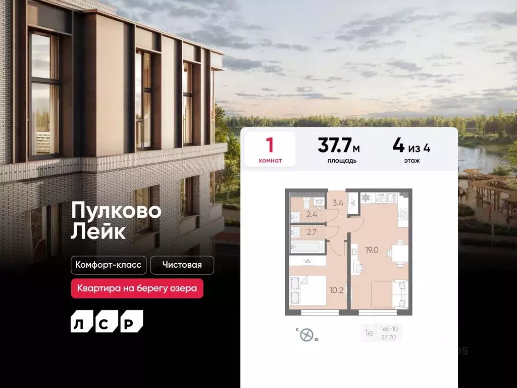 1-к кв. Санкт-Петербург пос. Шушары, Пулково Лэйк жилой комплекс (37.7 ... - Фото 1