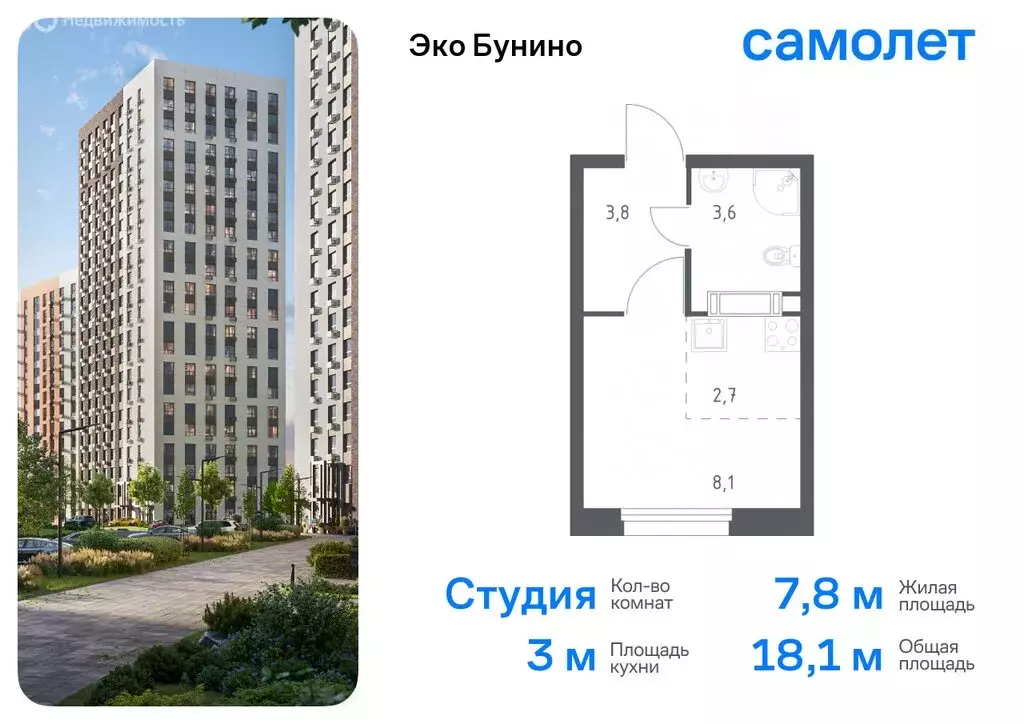 1-комнатная квартира: деревня Столбово, ЖК Эко Бунино, 15 (33.9 м) - Фото 0