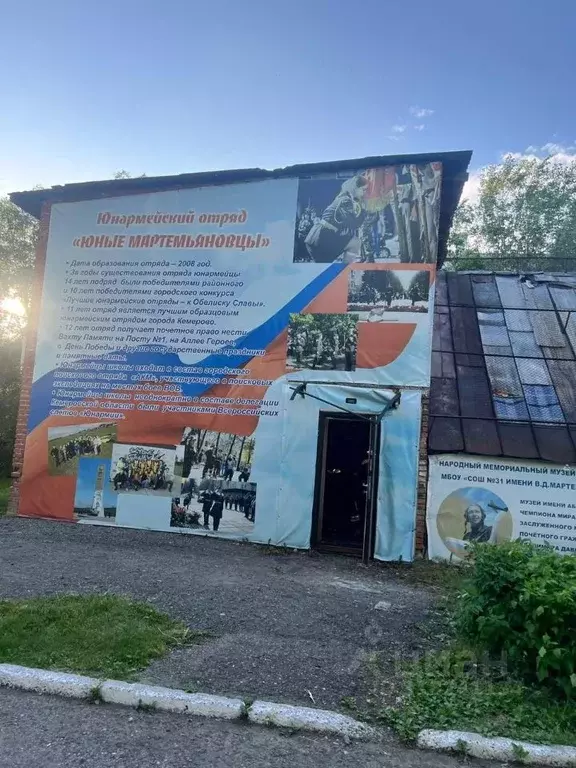 Помещение свободного назначения в Кемеровская область, Кемерово ... - Фото 1