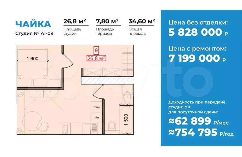 Апартаменты-студия, 26,8 м, 1/2 эт. - Фото 0