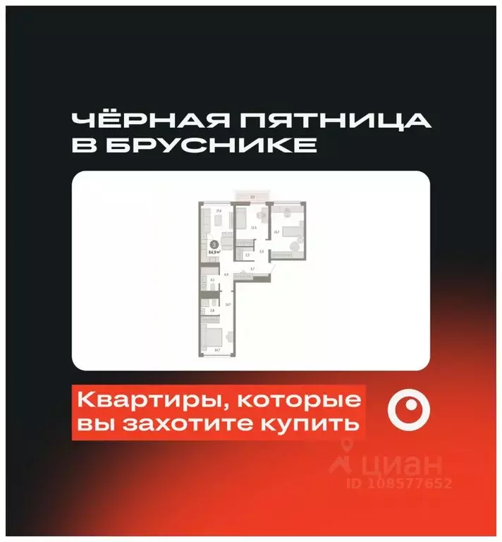 3-к кв. Тюменская область, Тюмень Мысовская ул., 26к1 (84.86 м) - Фото 0