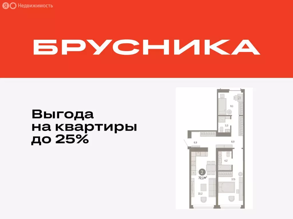 2-комнатная квартира: Тюмень, жилой комплекс Республики 205 (72.1 м) - Фото 0