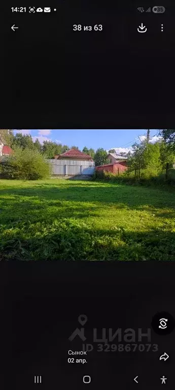 Участок в Московская область, Одинцовский городской округ, с. ... - Фото 1