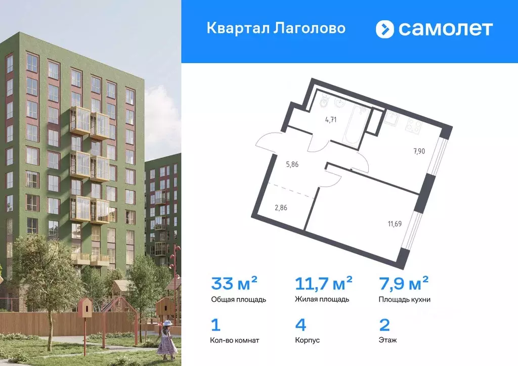 1-к кв. Ленинградская область, Ломоносовский район, Лаголовское с/пос, ... - Фото 1