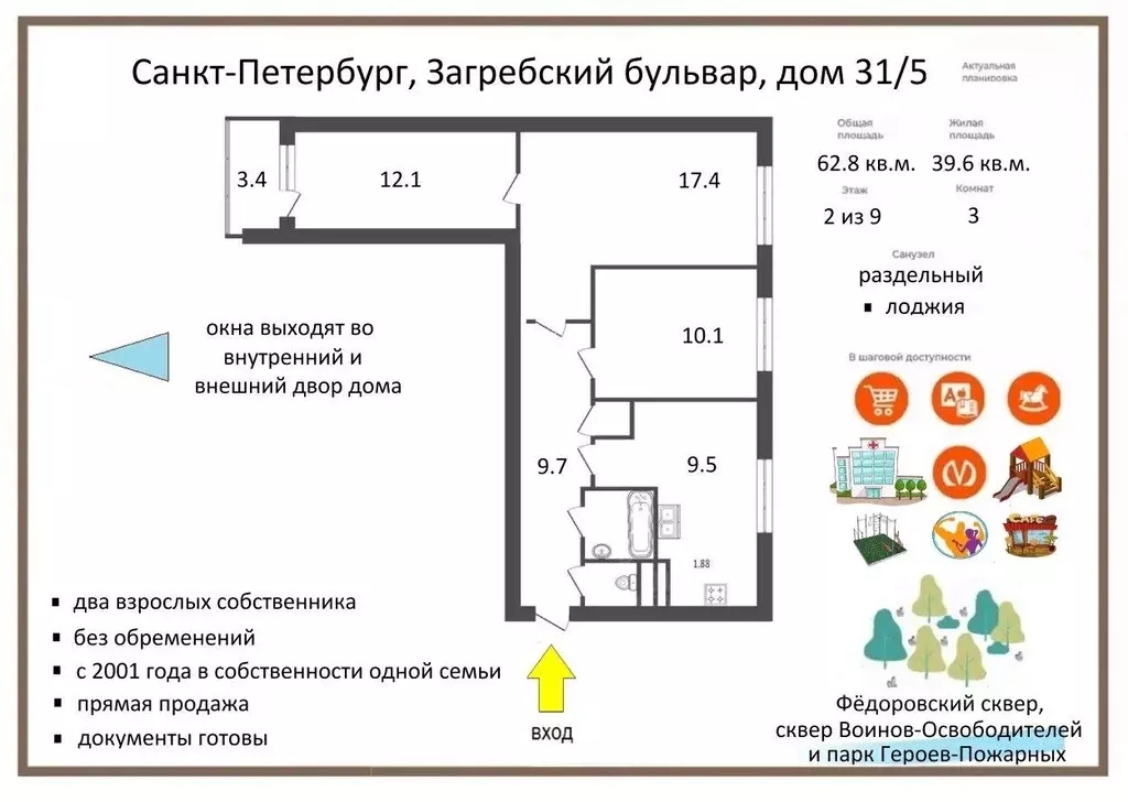 Квартира, 3 комнаты, 62.8 м - Фото 1