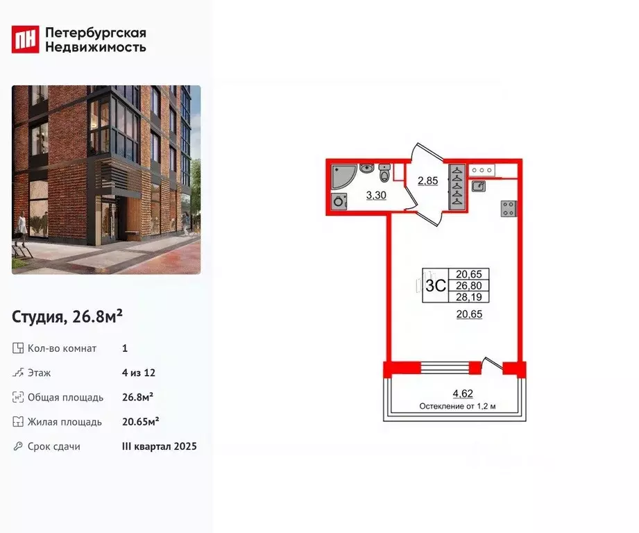 Студия Санкт-Петербург Кубинская ул., 76к1 (26.8 м) - Фото 0
