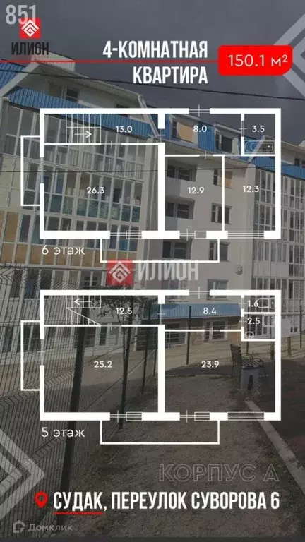 Продаётся 4-к квартира, 150.1 м - Фото 0