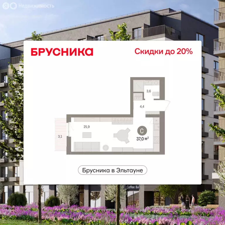 Квартира-студия: Челябинская область, Сосновский муниципальный округ, ... - Фото 1