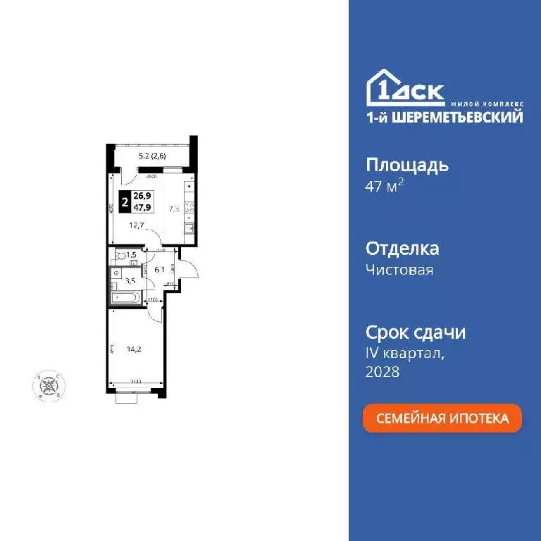 Продается 2-комнатная квартира - Фото 2