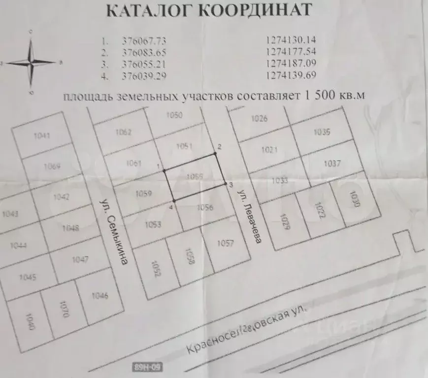 Участок в Мордовия, Рузаевка ул. Левачева (15.0 сот.) - Фото 2