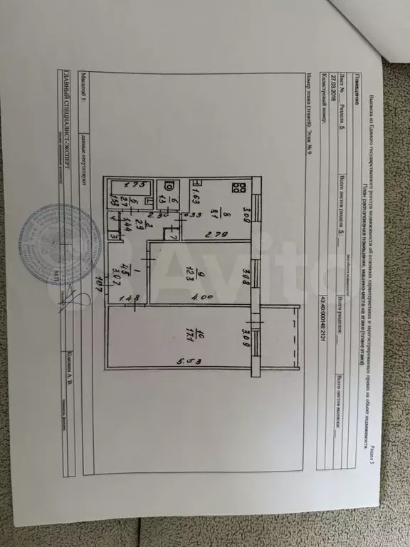 2-к. квартира, 49,9 м, 9/9 эт. - Фото 0