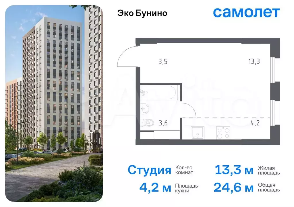 Квартира-студия, 24,6 м, 17/23 эт. - Фото 0