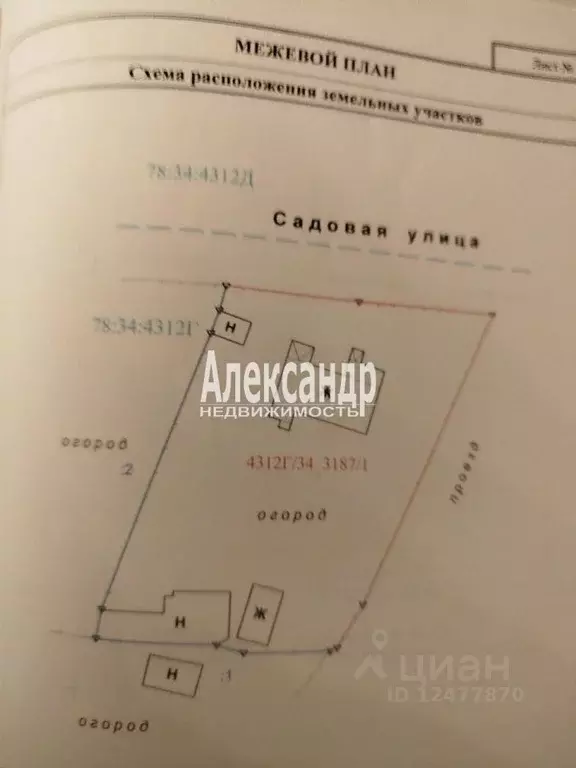 Участок в Санкт-Петербург Ольгино тер., ул. Садовая, 2 (13.5 сот.) - Фото 1