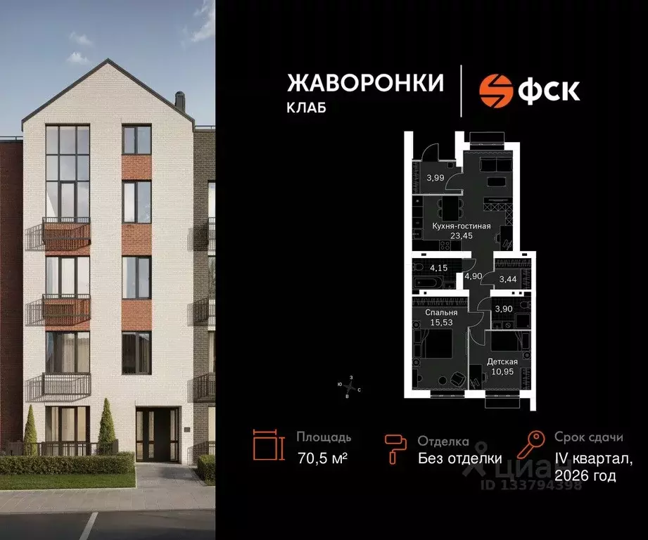 2-к кв. Московская область, Одинцовский городской округ, д. Митькино ... - Фото 1