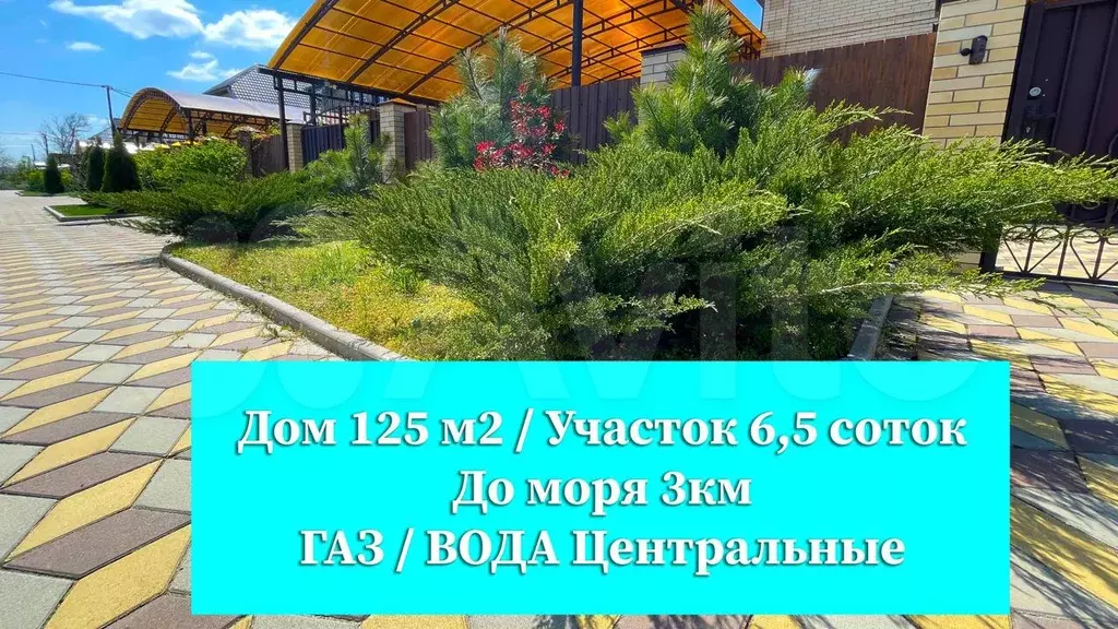 Дом 125 м на участке 6,5 сот. - Фото 1