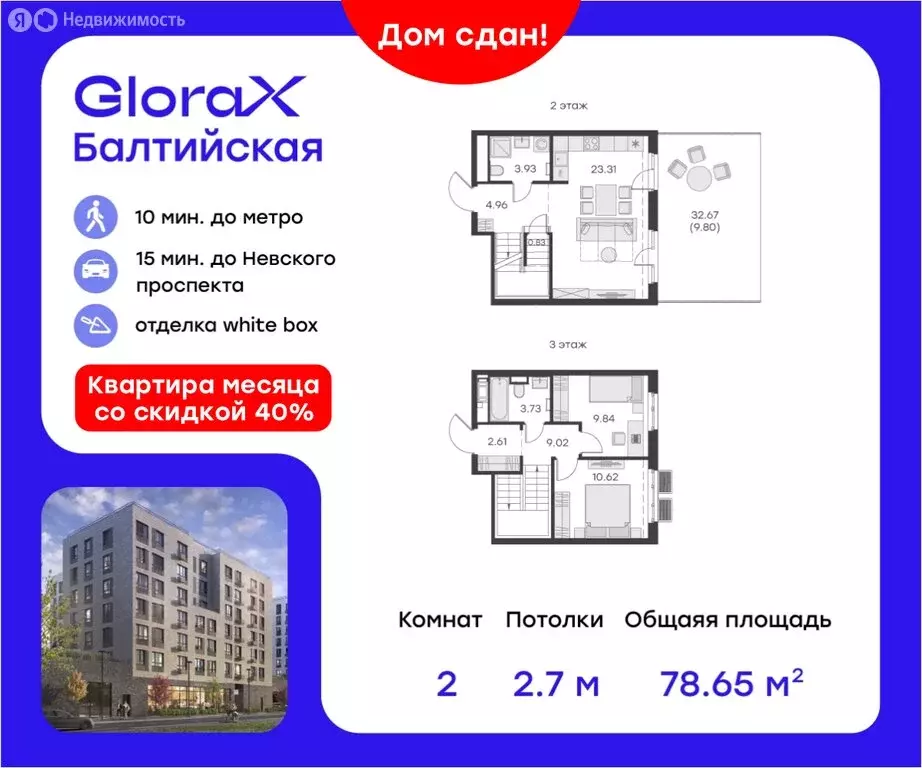 2-комнатная квартира: Санкт-Петербург, улица Шкапина, 15 (78.3 м) - Фото 0