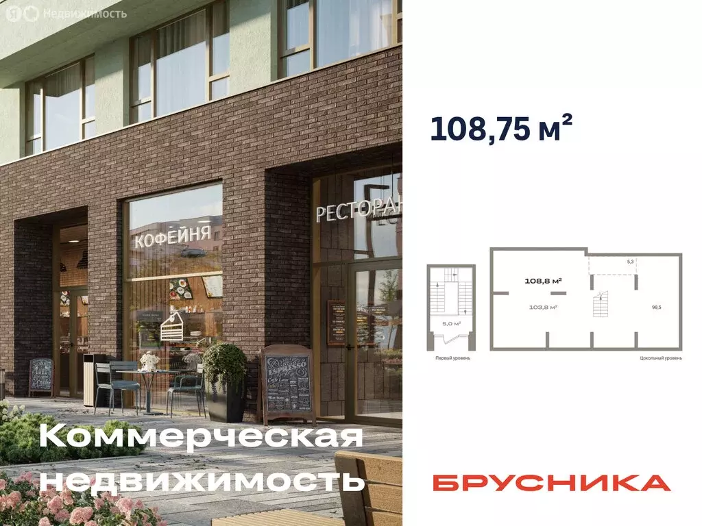 Помещение свободного назначения (108.75 м) - Фото 1