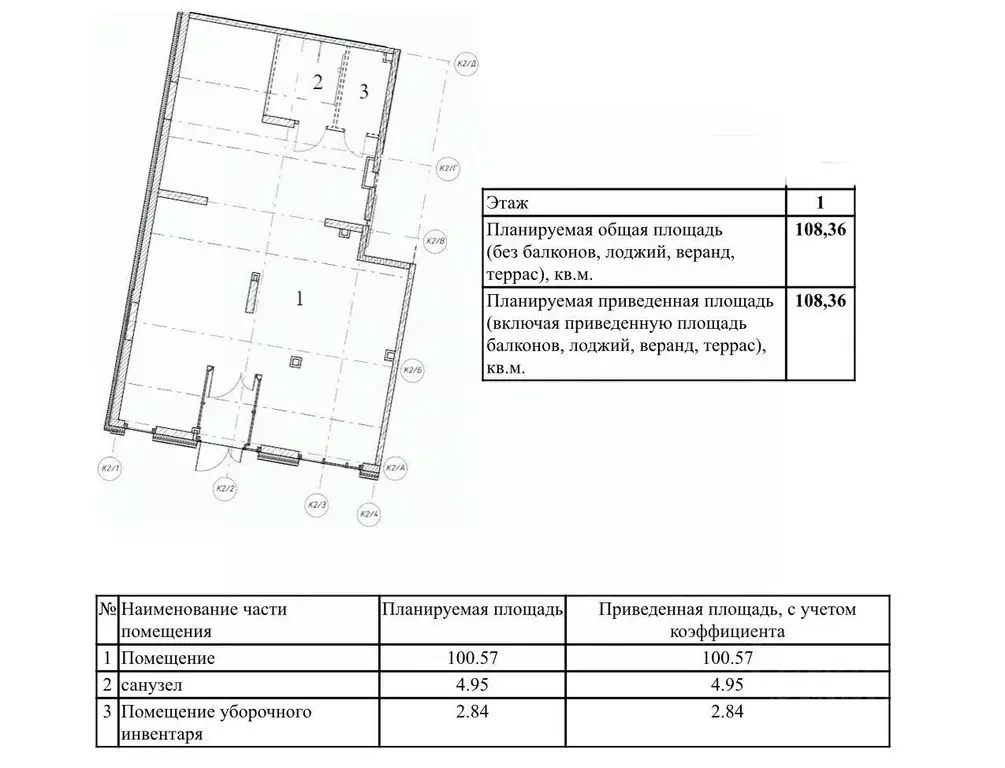 Помещение свободного назначения в Татарстан, Казань ул. Гаврилова, 7к1 ... - Фото 2