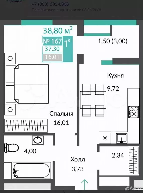 1-к. квартира, 38,8 м, 8/12 эт. - Фото 1