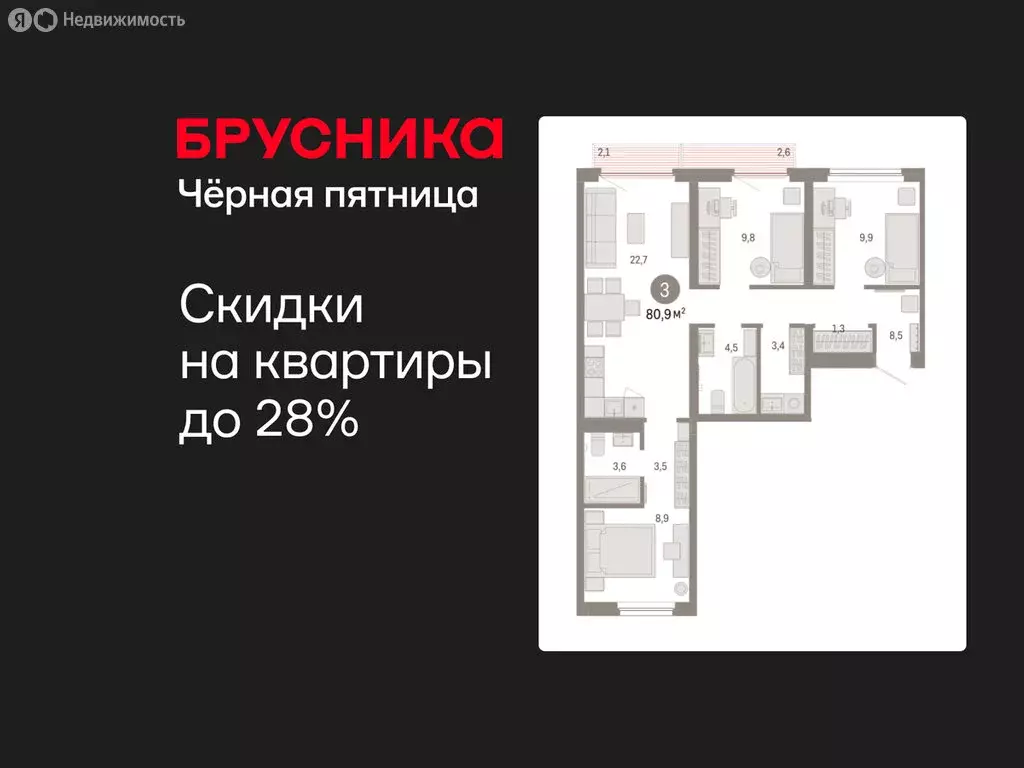 3-комнатная квартира: Екатеринбург, микрорайон Академический, 19-й ... - Фото 1