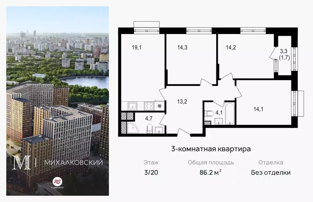 3-к кв. Москва Михалковская ул., 48С8 (86.2 м) - Фото 0