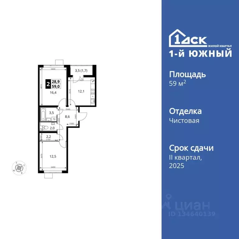 2-к кв. Московская область, Ленинский городской округ, пос. Ленинский ... - Фото 1