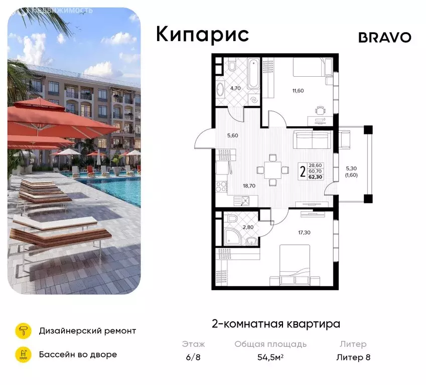 2-комнатная квартира: село Сукко, жилой комплекс Кипарис (54.5 м) - Фото 1