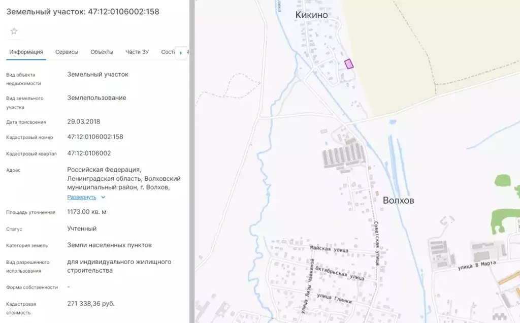 Участок в Ленинградская область, Волхов Кикино мкр, 30 (11.0 сот.) - Фото 1