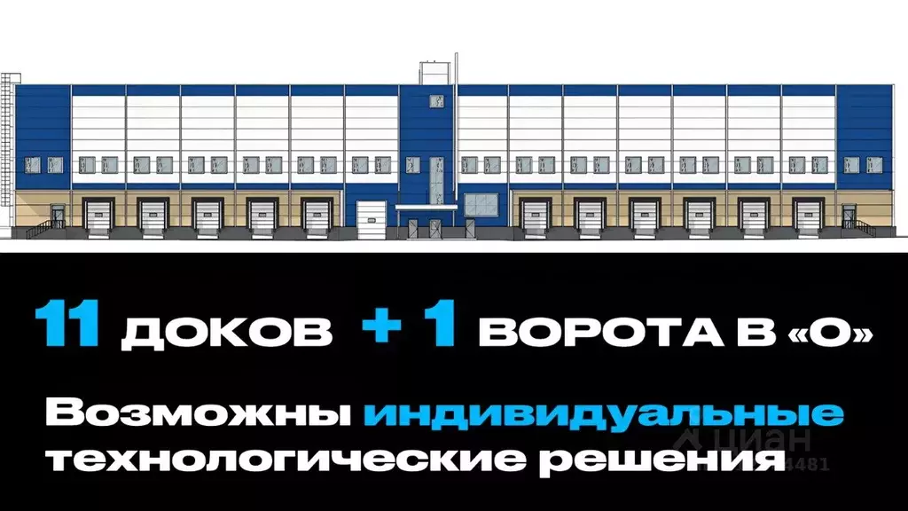 Склад в Московская область, Домодедово Белые Столбы мкр, А-107 1-й ... - Фото 1