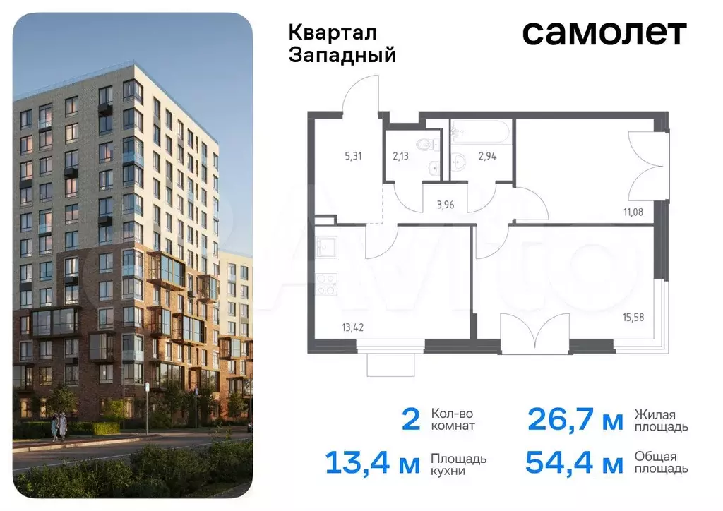 2-к. квартира, 54,4 м, 8/12 эт. - Фото 0