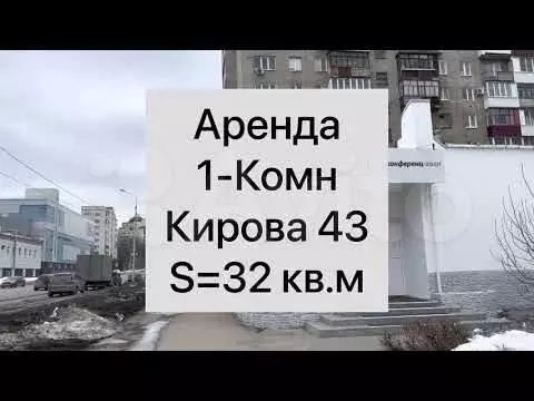 1-к. квартира, 33 м, 8/9 эт. - Фото 1