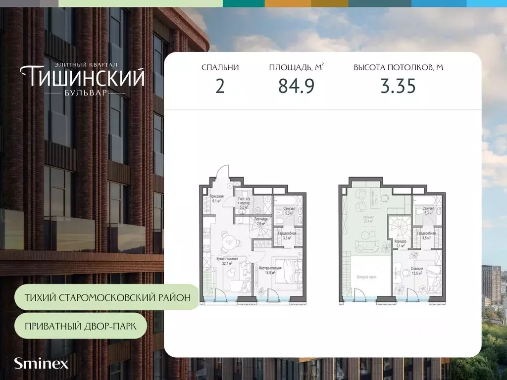 2-к кв. Москва Тишинский Бульвар жилой комплекс (84.9 м) - Фото 0