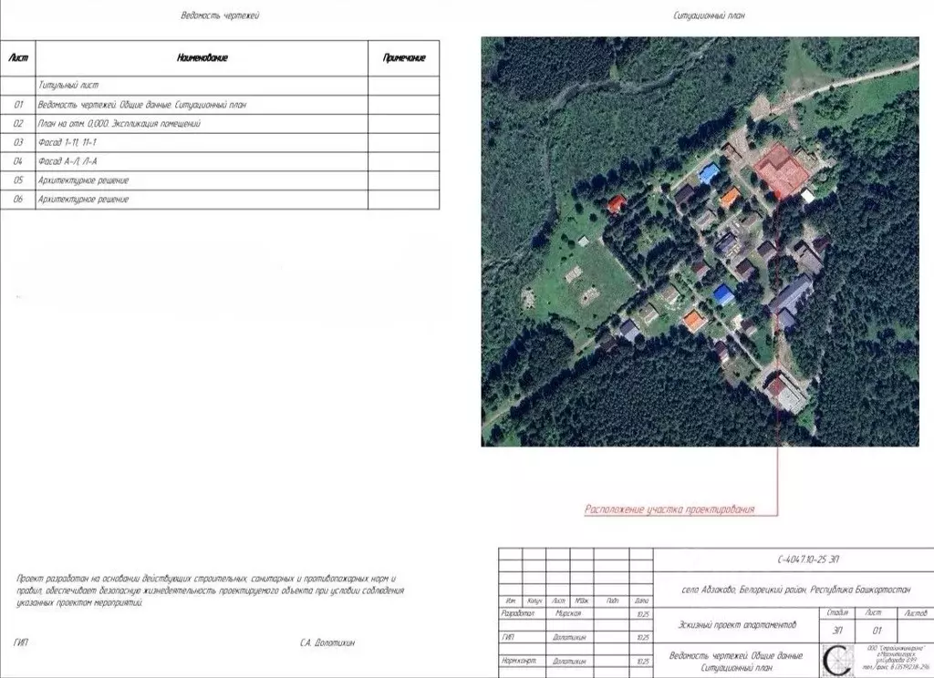 Студия Башкортостан, Белорецкий район, с. Абзаково ул. Ленина, 192А ... - Фото 2